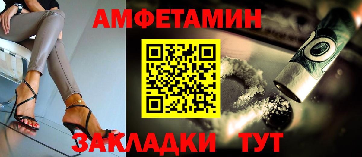 АМФ VHQ Кузнецк
