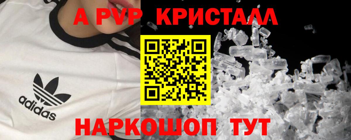 Кузнецк  A-PVP крисы CK  Alfa_PVP  APVP СК КРИС  Вход с VPN  А ПВП крисы CK 