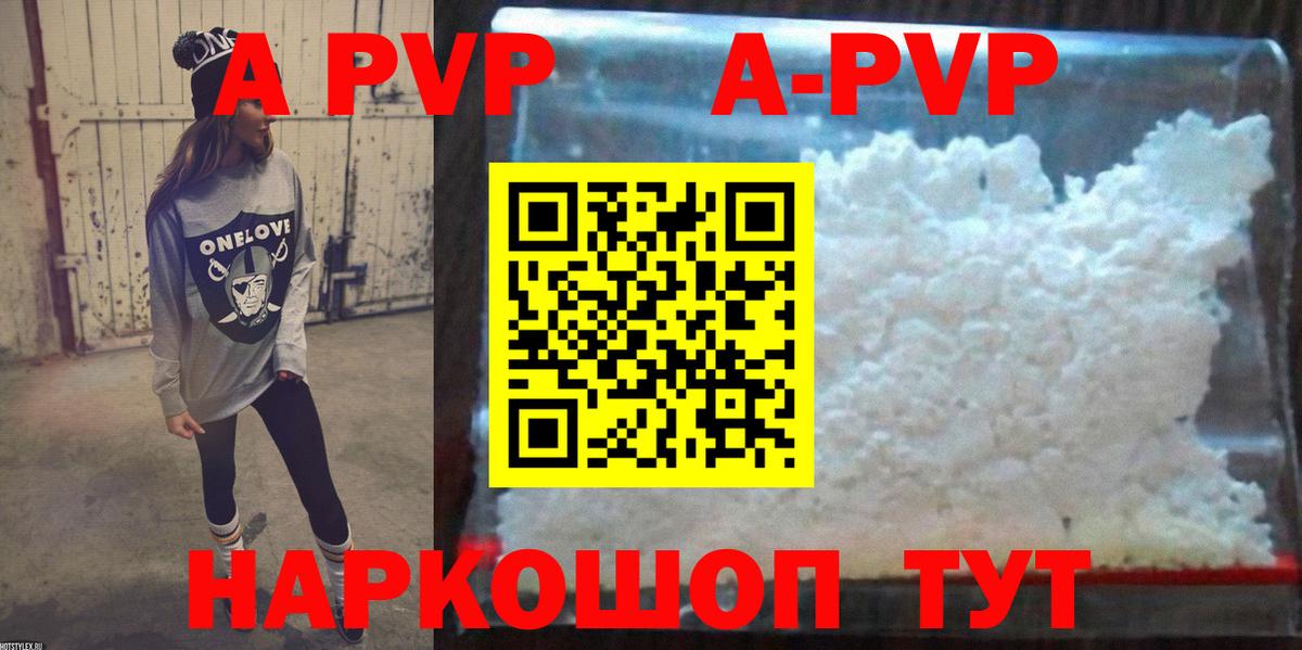 A-PVP СК Кузнецк
