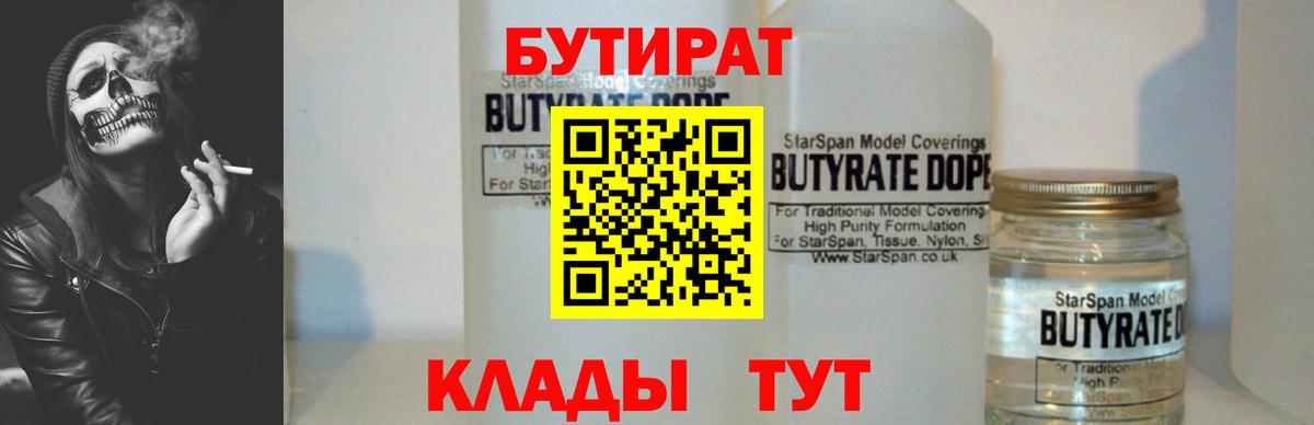 БУТИРАТ оксана  Вход с VPN  Кузнецк 