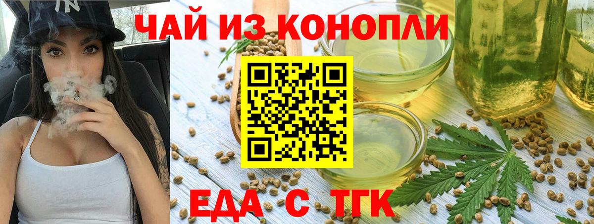 Печенье с ТГК марихуана Кузнецк