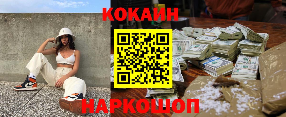 Cocaine Боливия Кузнецк