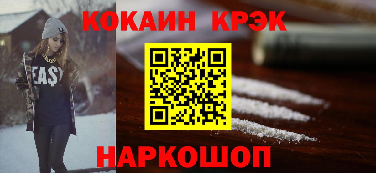 Кокаин Эквадор  Вход с VPN  Кузнецк 