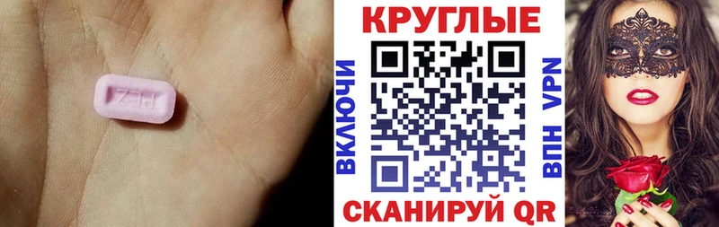 Экстази круглые  мега зеркало  Кузнецк 