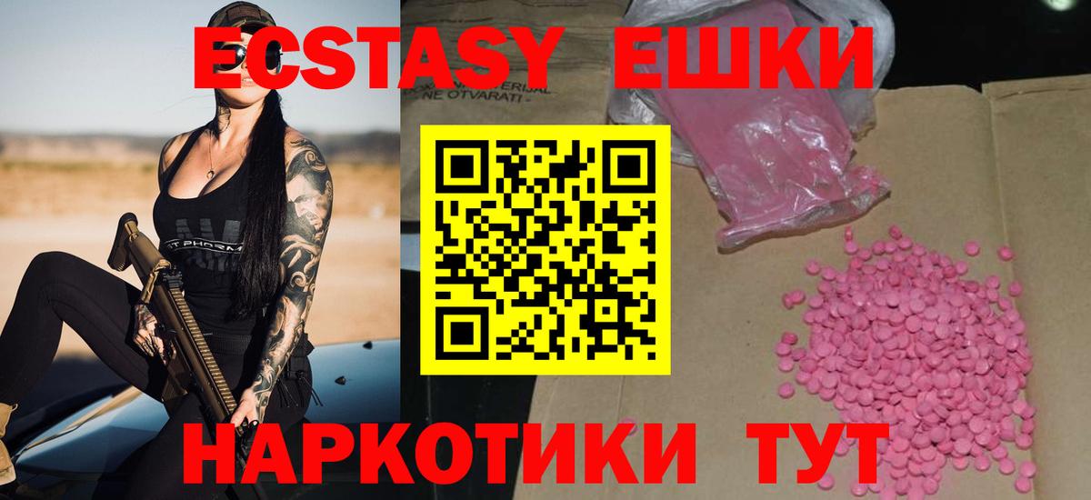 Экстази Philipp Plein  Экстази mix  Вход с VPN  Ecstasy  Кузнецк 