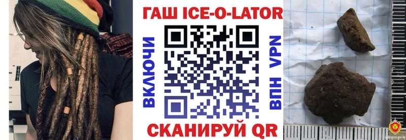 ГАШИШ ice o lator  OMG ТОР  Кузнецк 