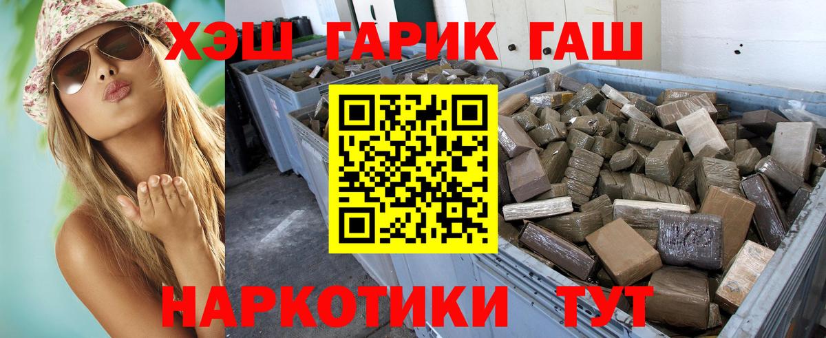 Кузнецк  ГАШ VHQ  ГАШ гашик  Вход с VPN 