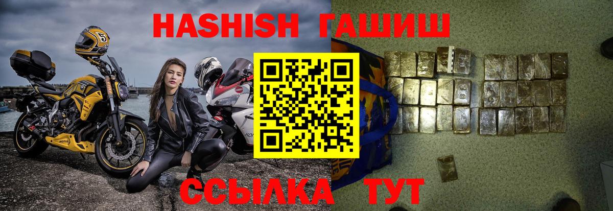 ГАШИШ 40% ТГК Кузнецк