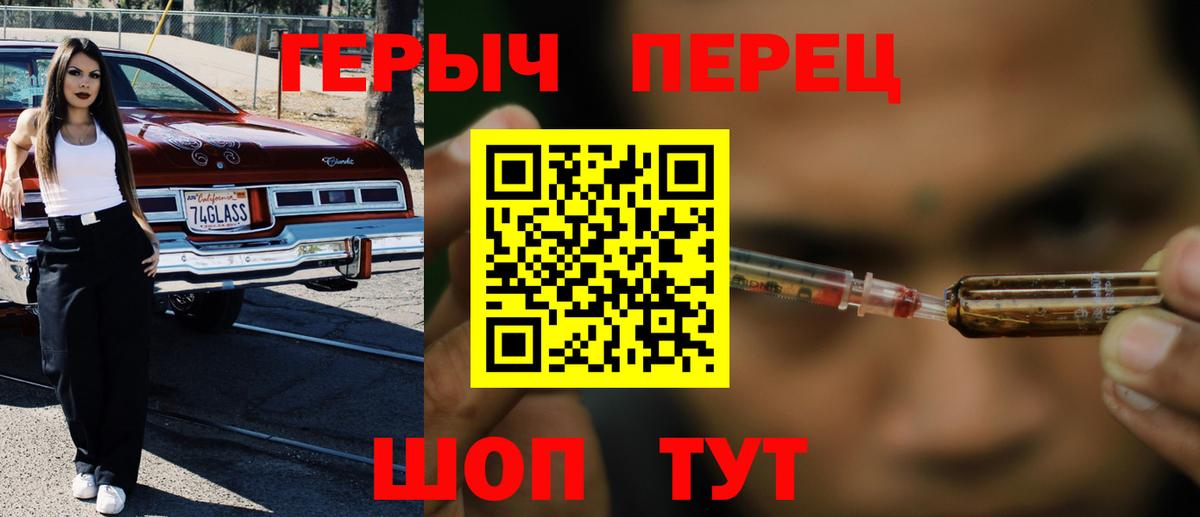 ГЕРОИН гречка Кузнецк