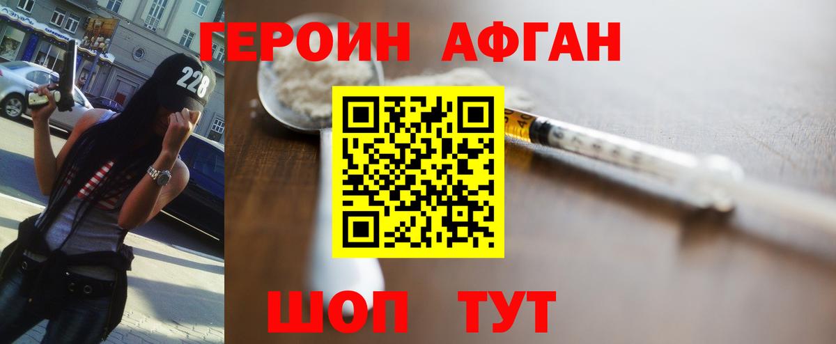 Кузнецк  Героин Афган  Вход с VPN 