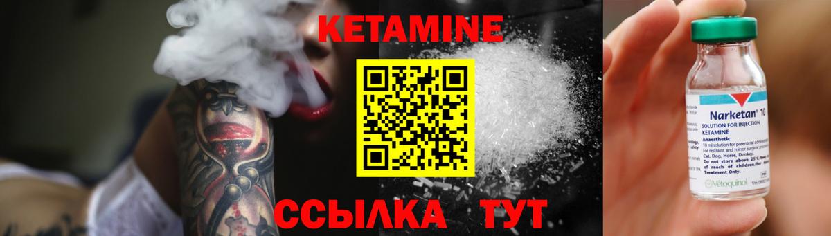 Кузнецк  КЕТАМИН VHQ  Вход с VPN  Кетамин ketamine 