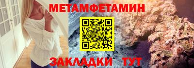 первитин Кандалакша