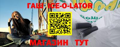 гашик Изобильный