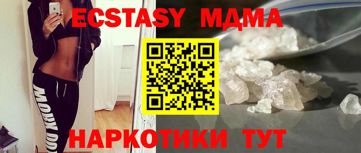 MDMA  MDMA Molly  Вход с VPN  Кузнецк  МДМА молли 