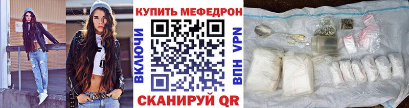 МЯУ-МЯУ кристаллы  дарнет шоп  Кузнецк 