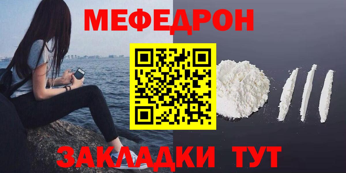 МЯУ-МЯУ mephedrone  Вход с VPN  МЕФ  МЯУ-МЯУ 4 MMC  Кузнецк  МЯУ-МЯУ 