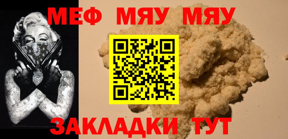 МЕФ мука Кузнецк