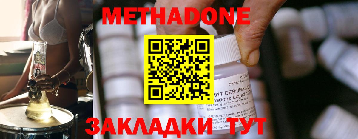 Кузнецк  блэк спрут зеркало  Вход с VPN  Метадон кристалл  Метадон белоснежный 