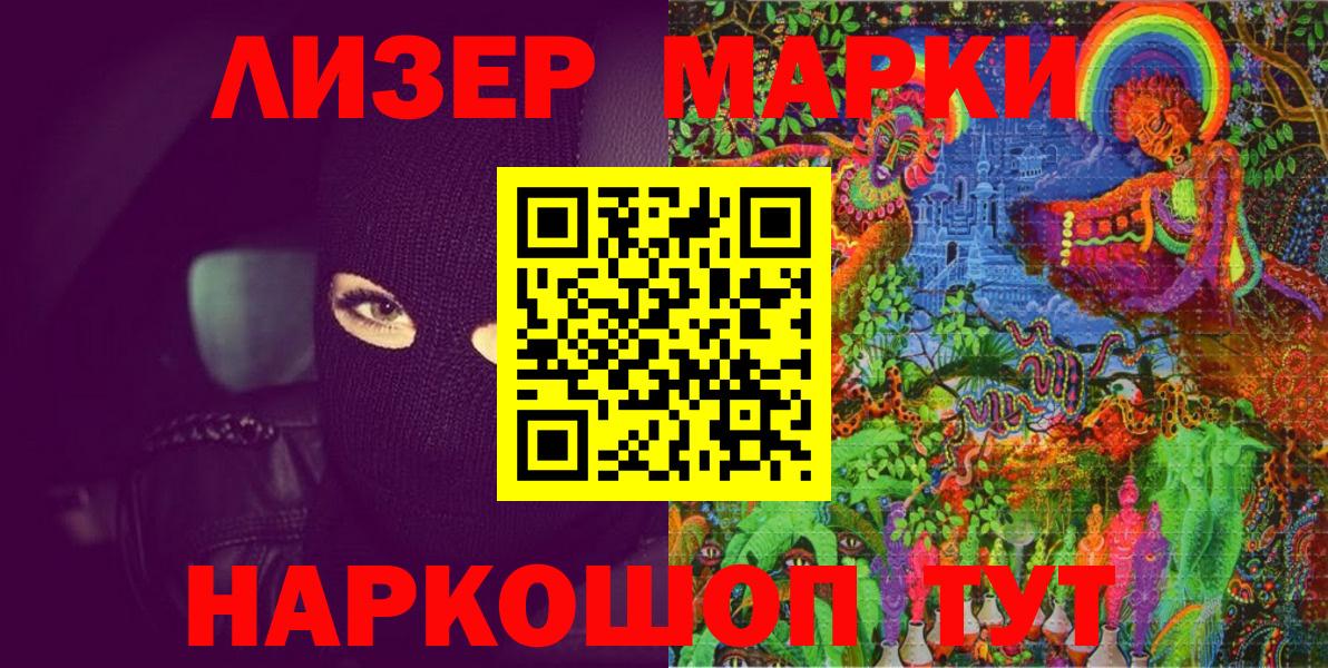 Марки N-bome 1,5мг Кузнецк