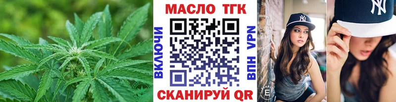 ТГК жижа  Кузнецк 